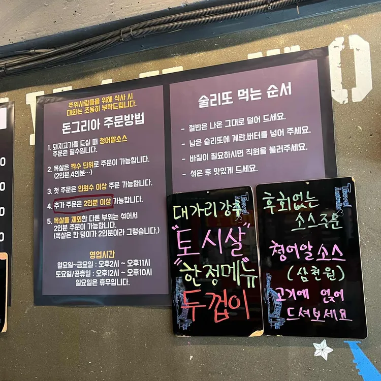 돈그리아 사진