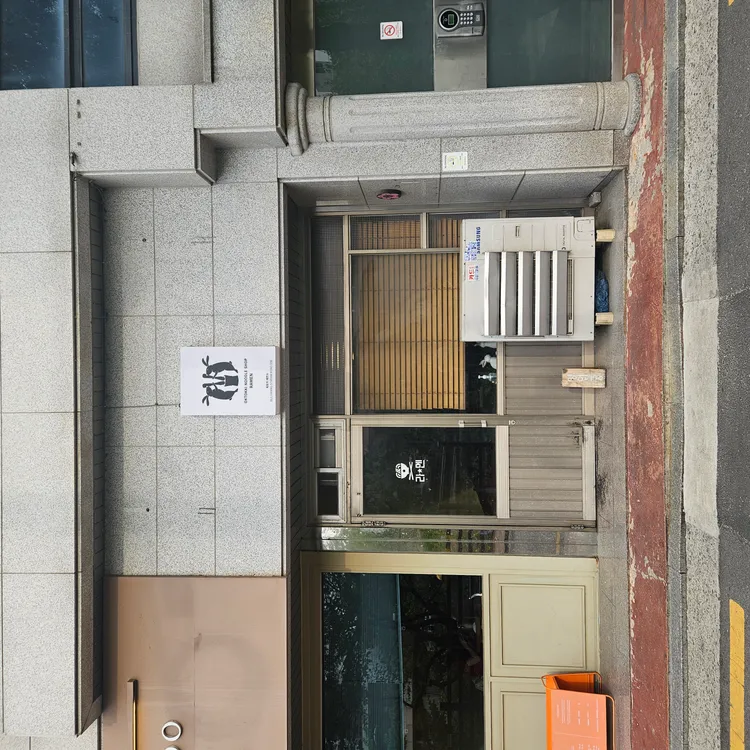 옥토끼제면소 사진 2