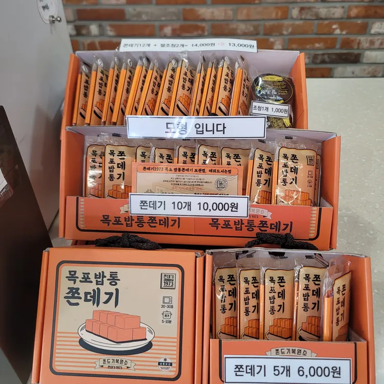 목포쫀드기1987 사진 2