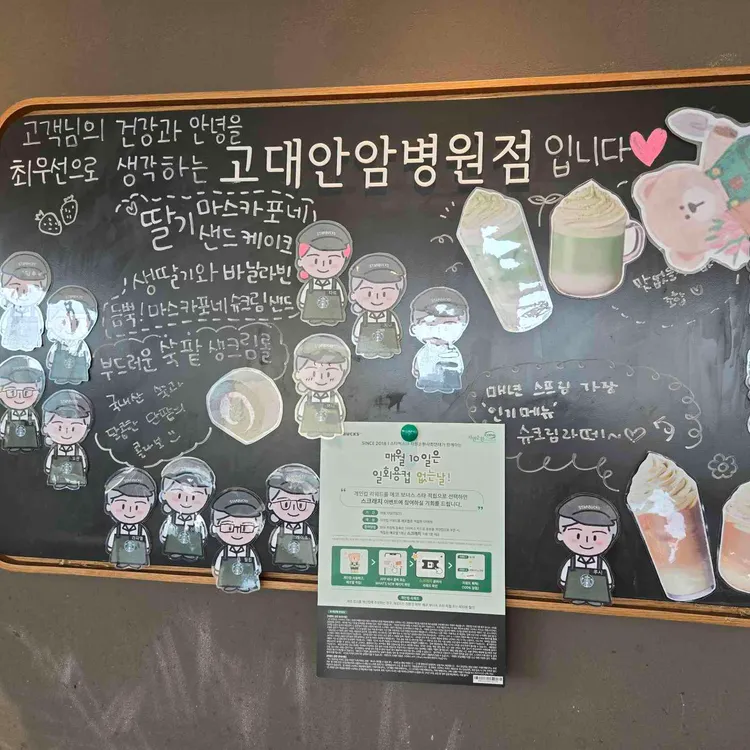 스타벅스 대표 사진