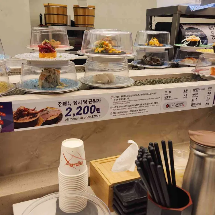 이안초밥 대표 사진