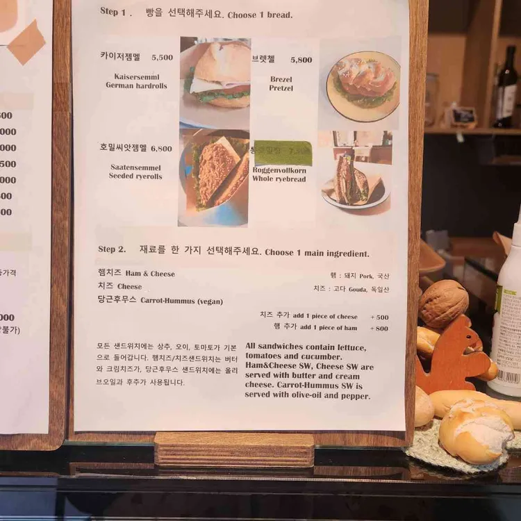 395빵집 대표 사진