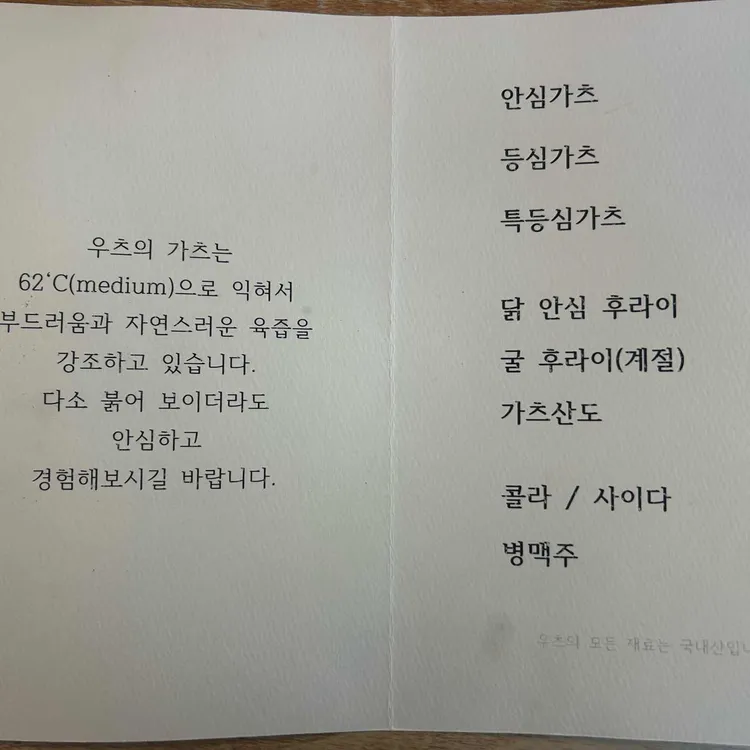 우츠 대표 사진