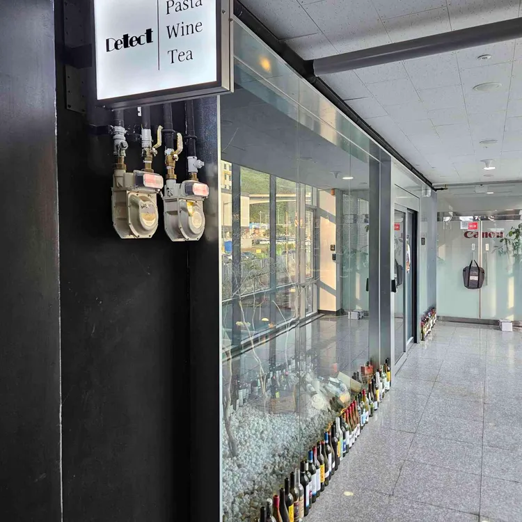 디텍트 대표 사진