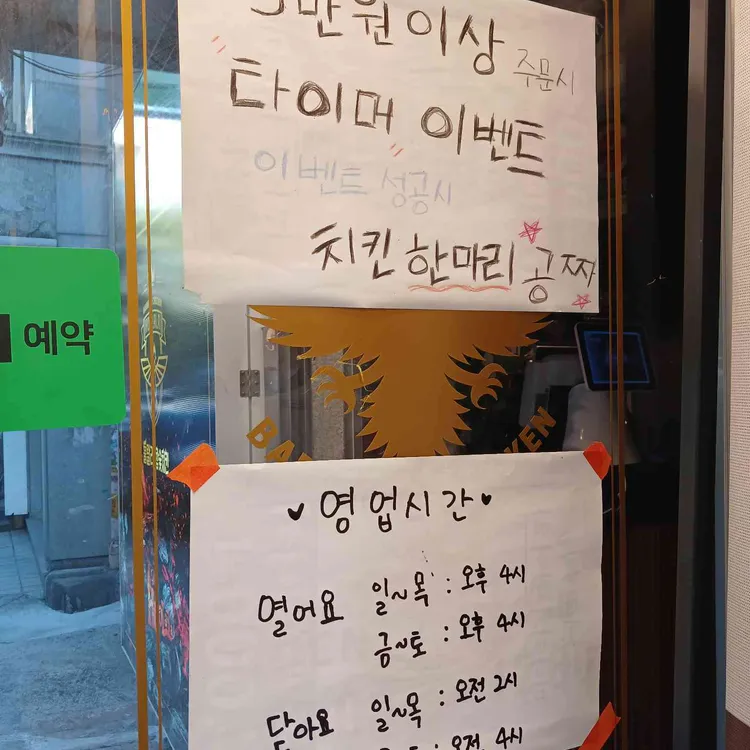 훌랄라참숯치킨 대표 사진