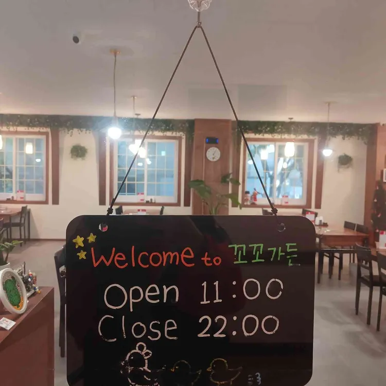 꼬꼬가든 대표 사진