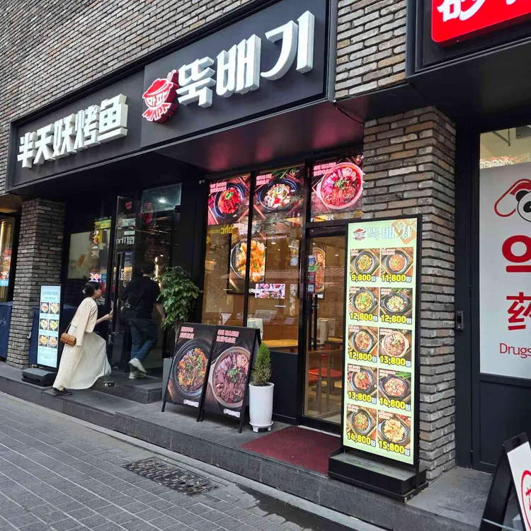 마파사천뚝배기 대표 사진