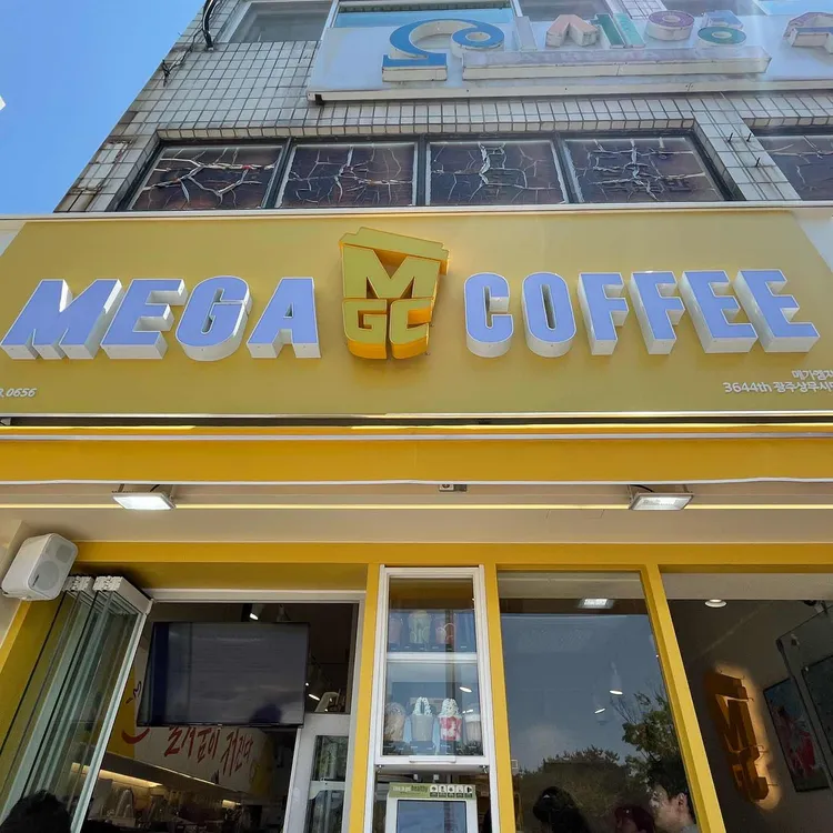 메가커피 대표 사진