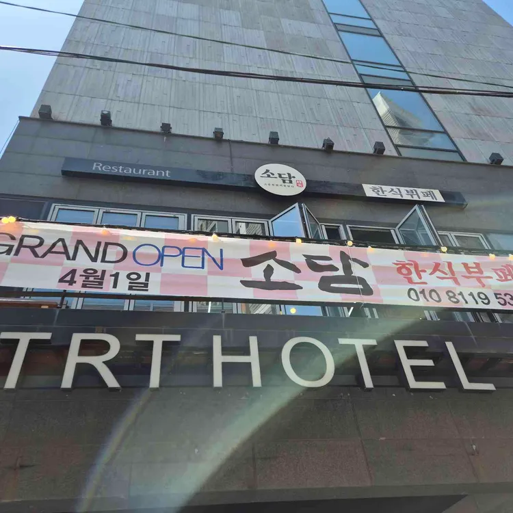 소담 사진 1