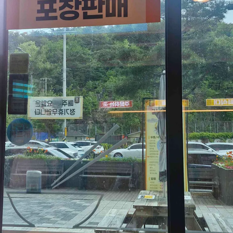 길동우동 사진 2
