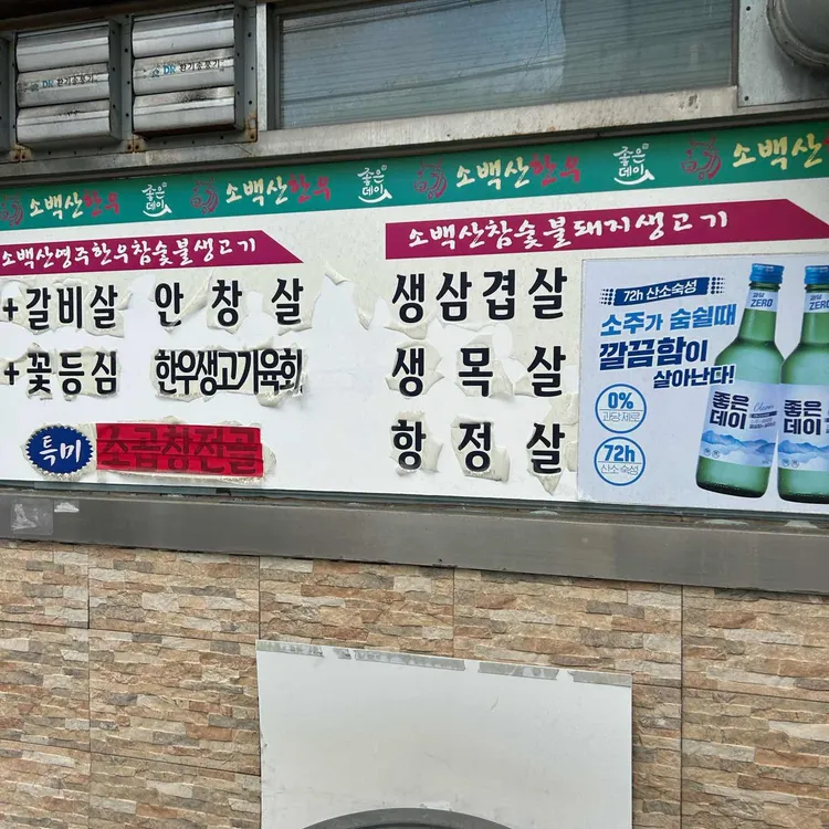 소백산한우 대표 사진