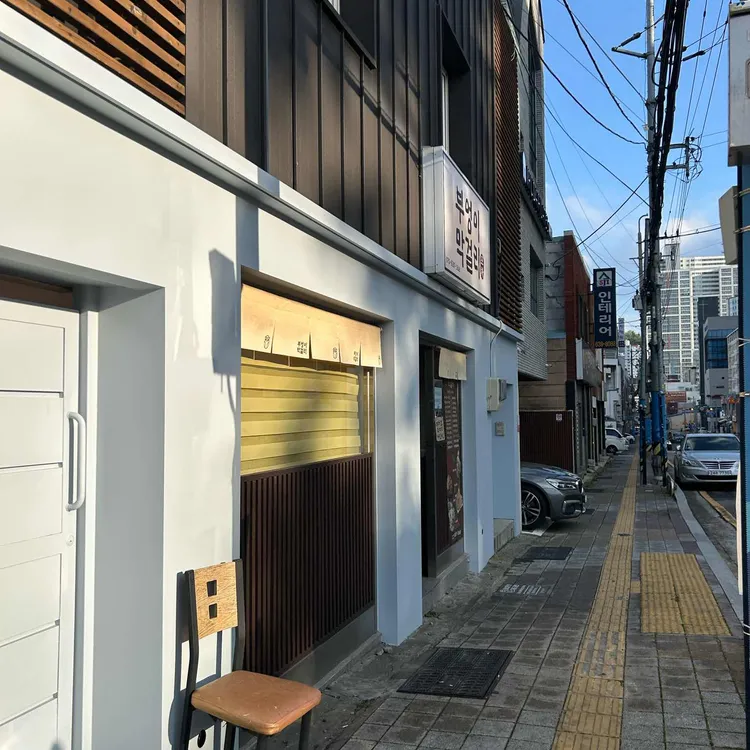 부엉이막걸리 대표 사진
