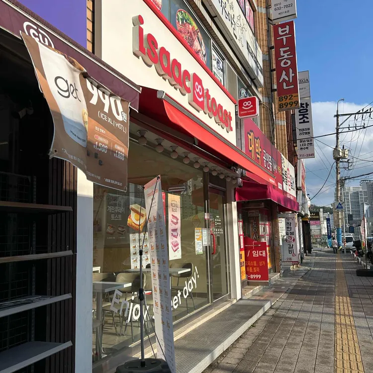 이삭토스트 대표 사진