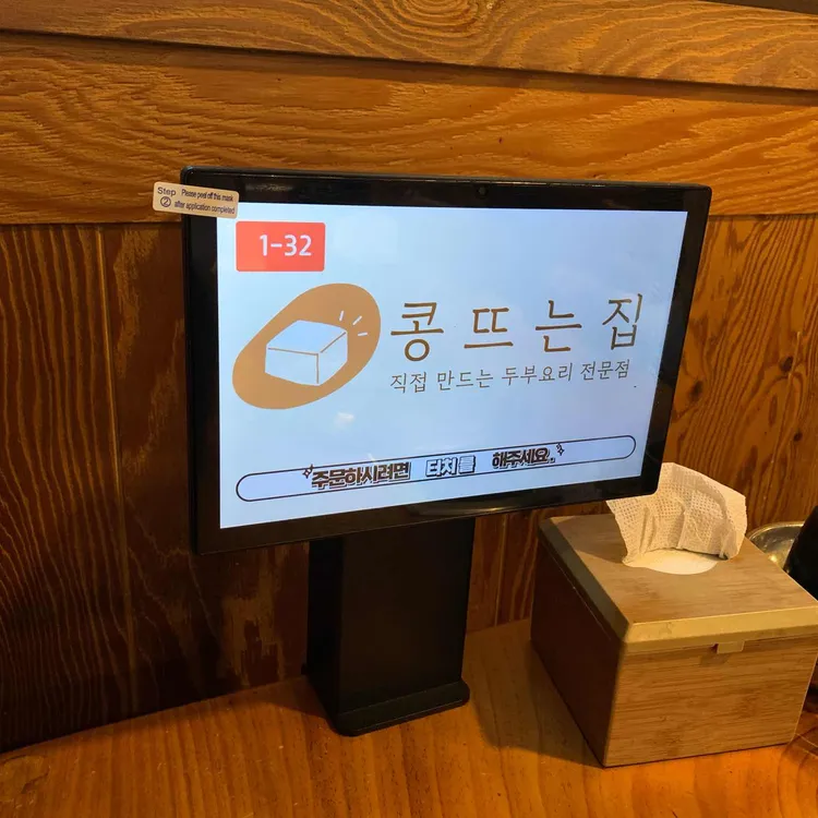 콩뜨는집 대표 사진