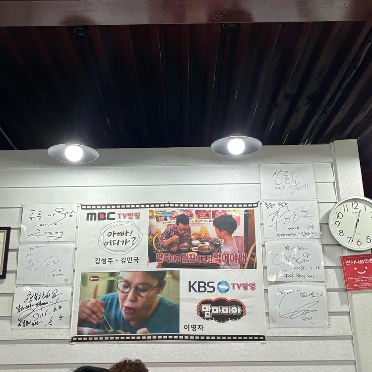 봉순이팥죽칼국수 대표 사진