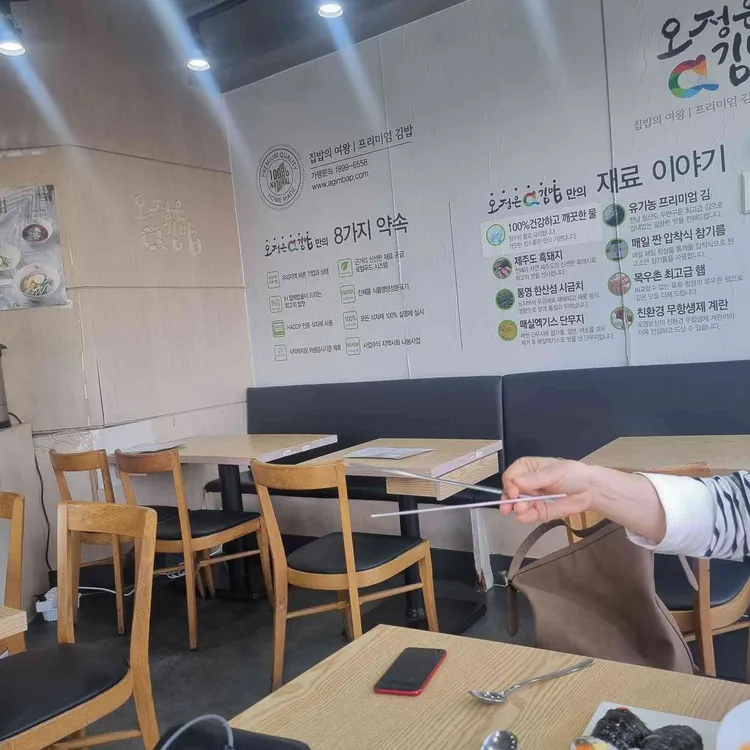 오정은A김밥 대표 사진