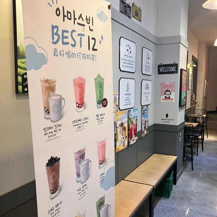 아마스빈 대표 사진