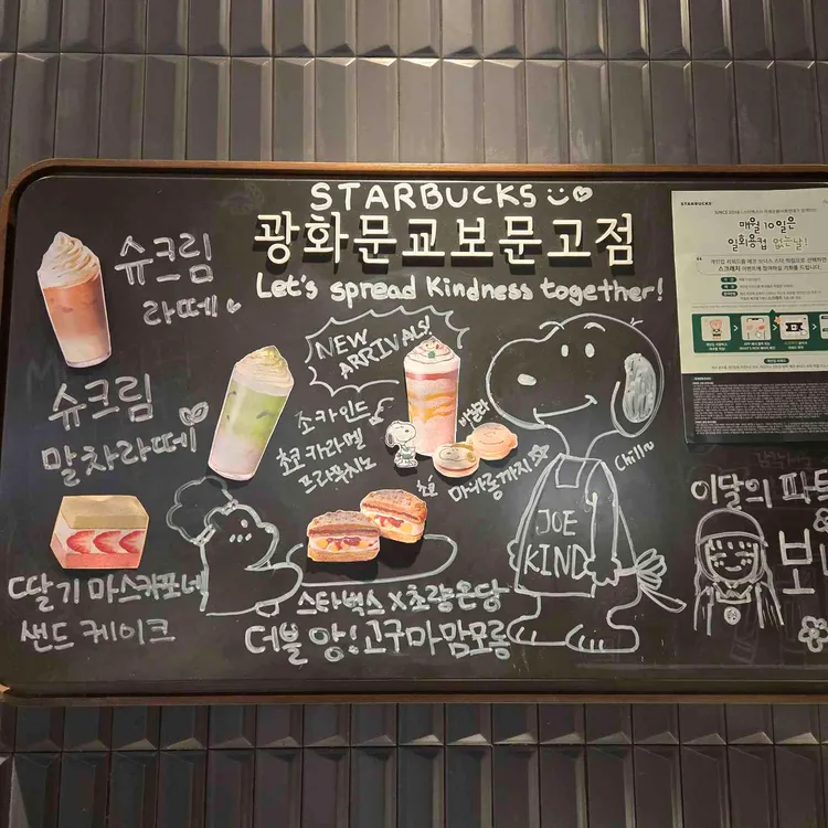 스타벅스 대표 사진