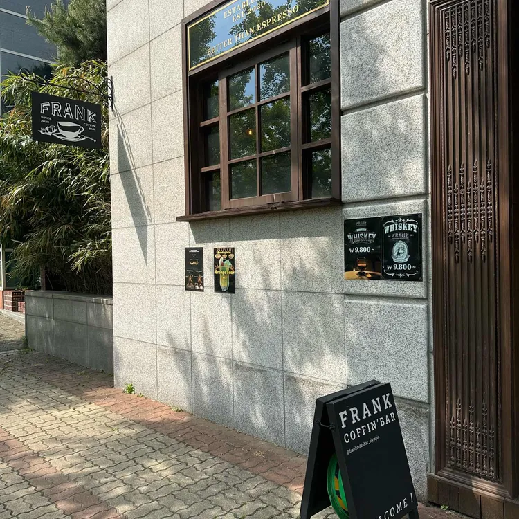 프랭크커핀바 대표 사진