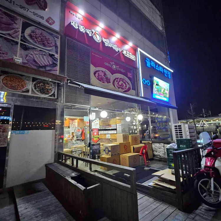 동대문엽기떡볶이 대표 사진