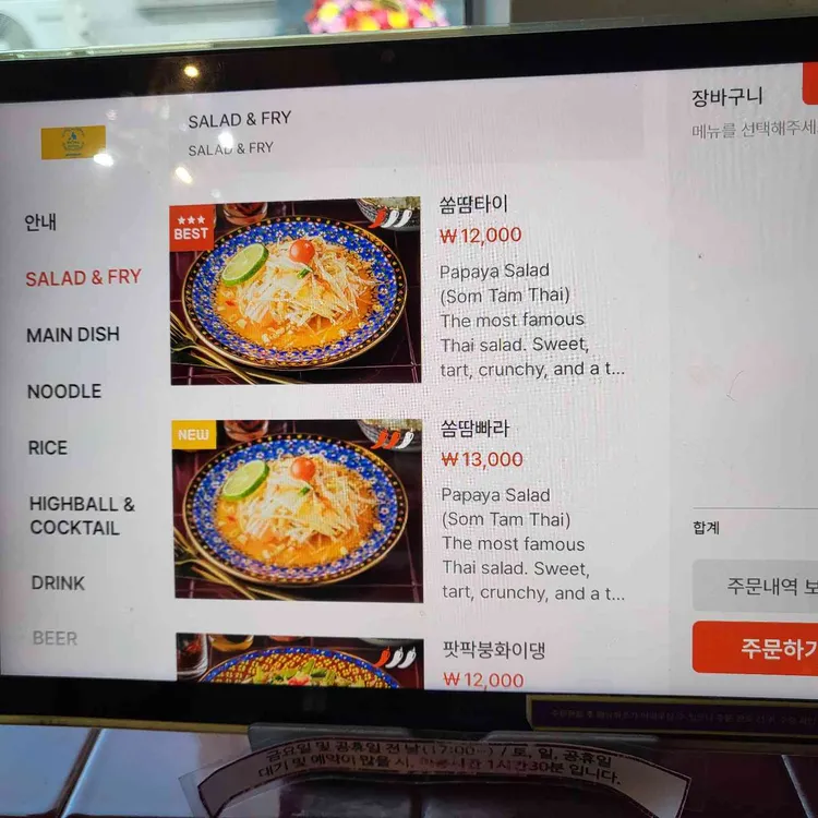 쏭타이 치앙마이 대표 사진