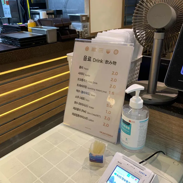 무쿄쿠 사진 1