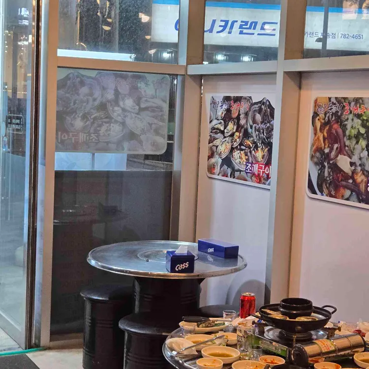 동해조개구이 대표 사진