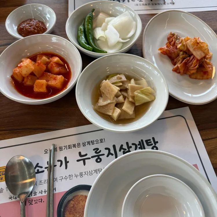 담소본가 누룽지삼계탕 대표 사진