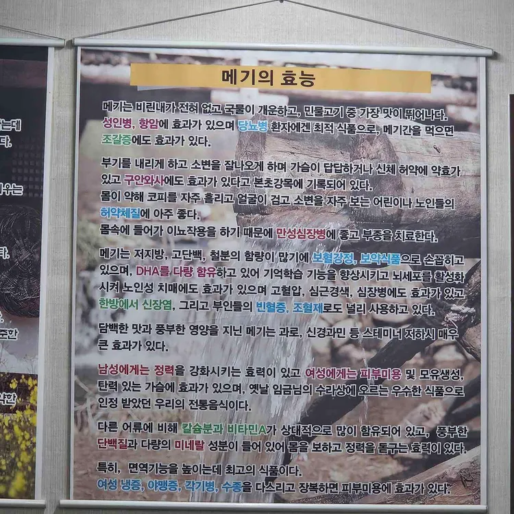 어탕칼국수 대표 사진