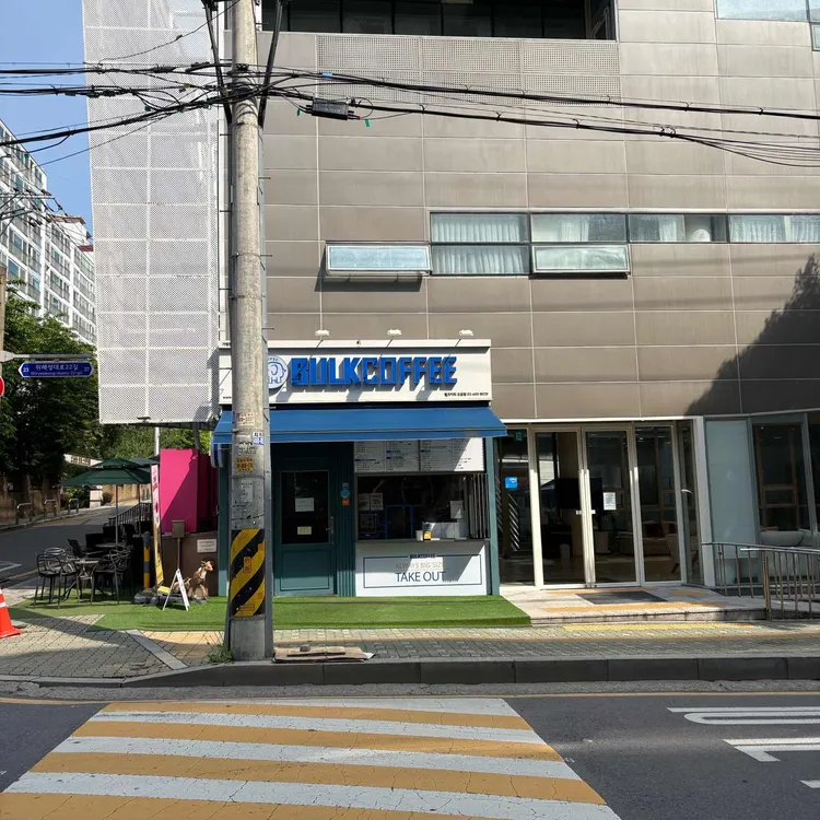 벌크커피 대표 사진