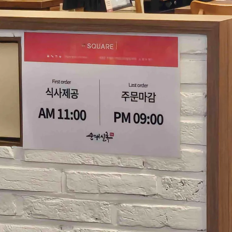 순대실록 대표 사진