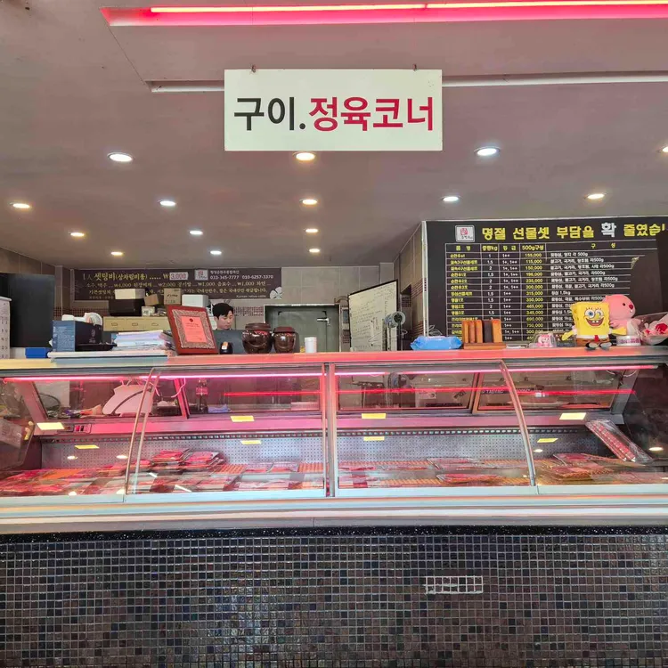횡성순한우 사진 2