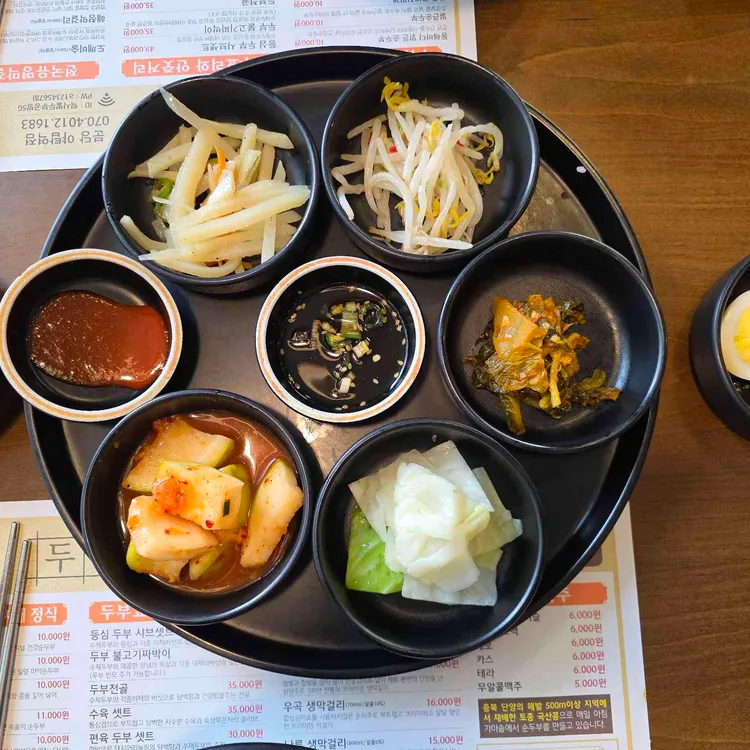 두부공방 대표 사진