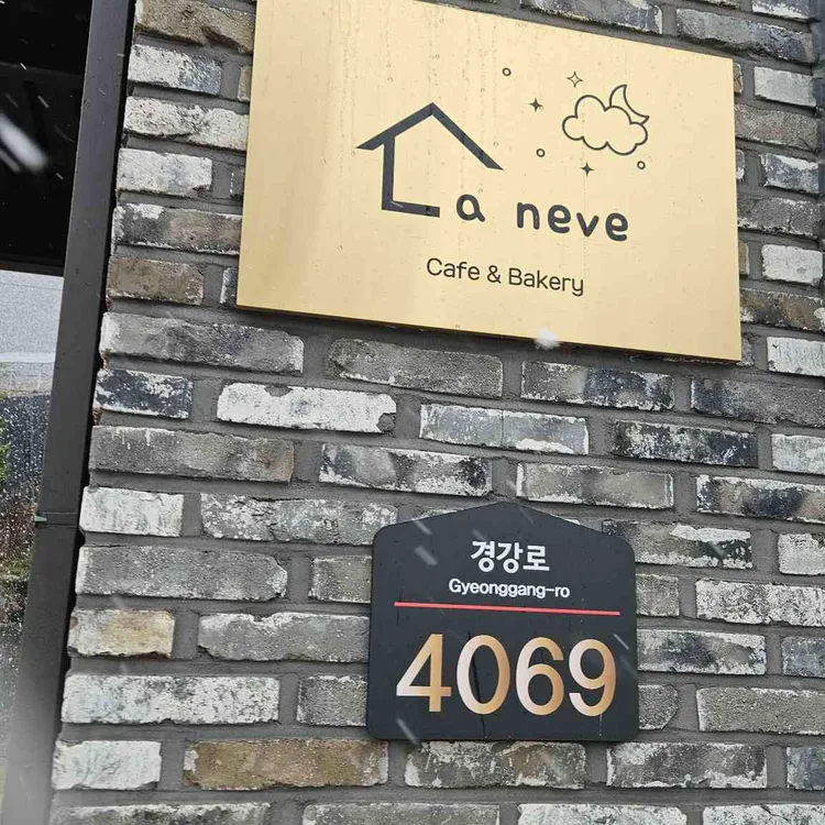 라 네베 대표 사진