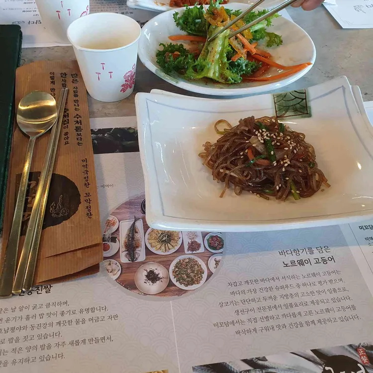 미꼬담 사진 1