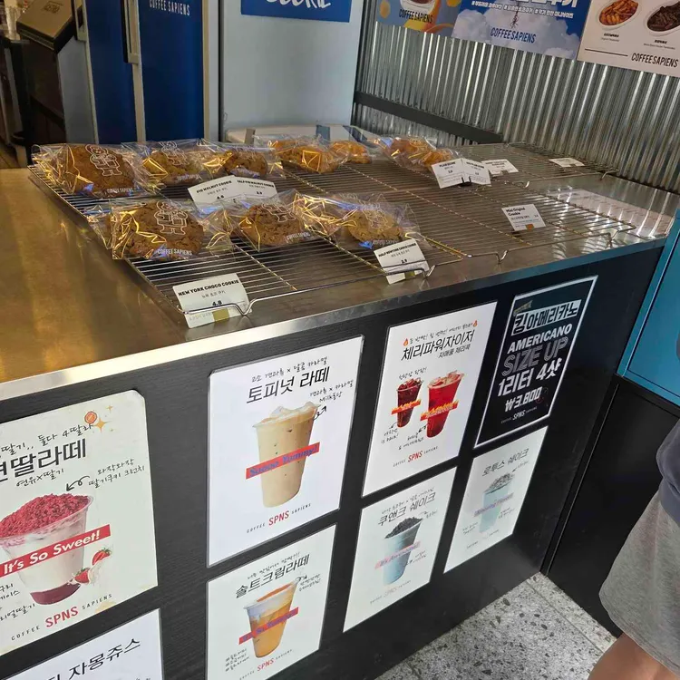 커피사피엔스 대표 사진
