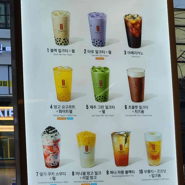 공차 대표 사진
