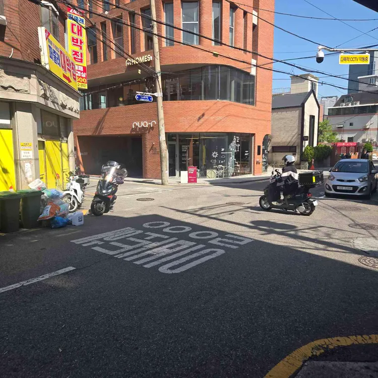 루아르커피바 망원 대표 사진