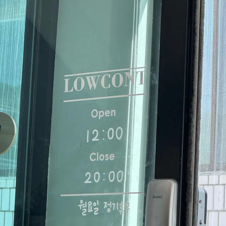 로우콘트 대표 사진