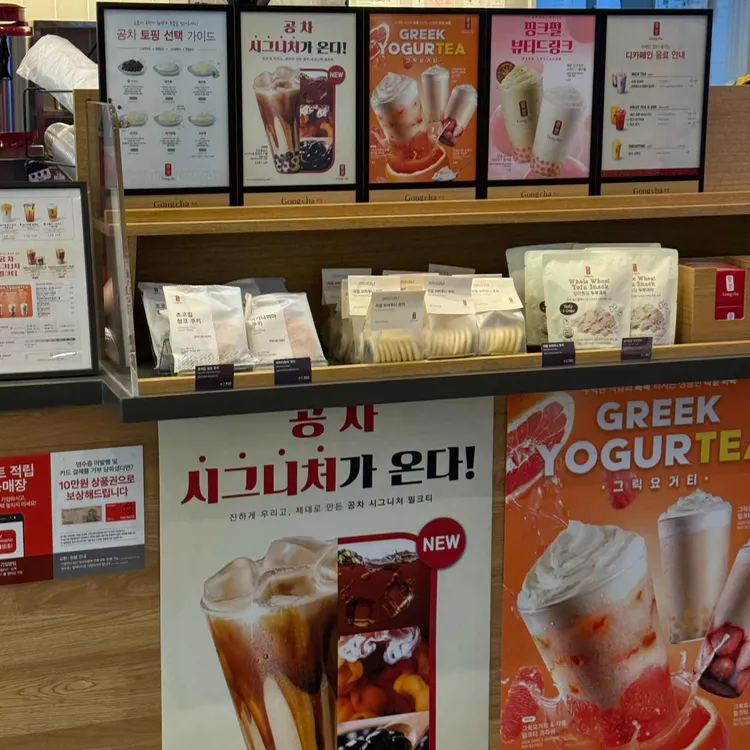 공차 대표 사진