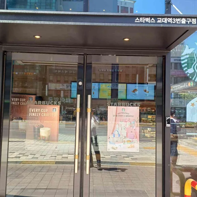 스타벅스 대표 사진