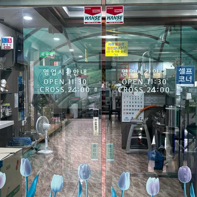 닭꿈 대표 사진