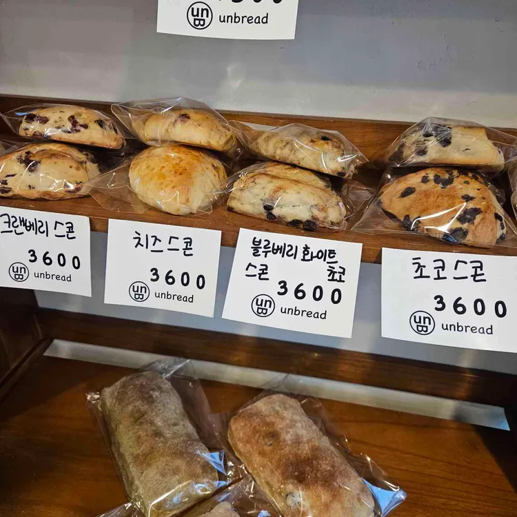 운브레드 대표 사진