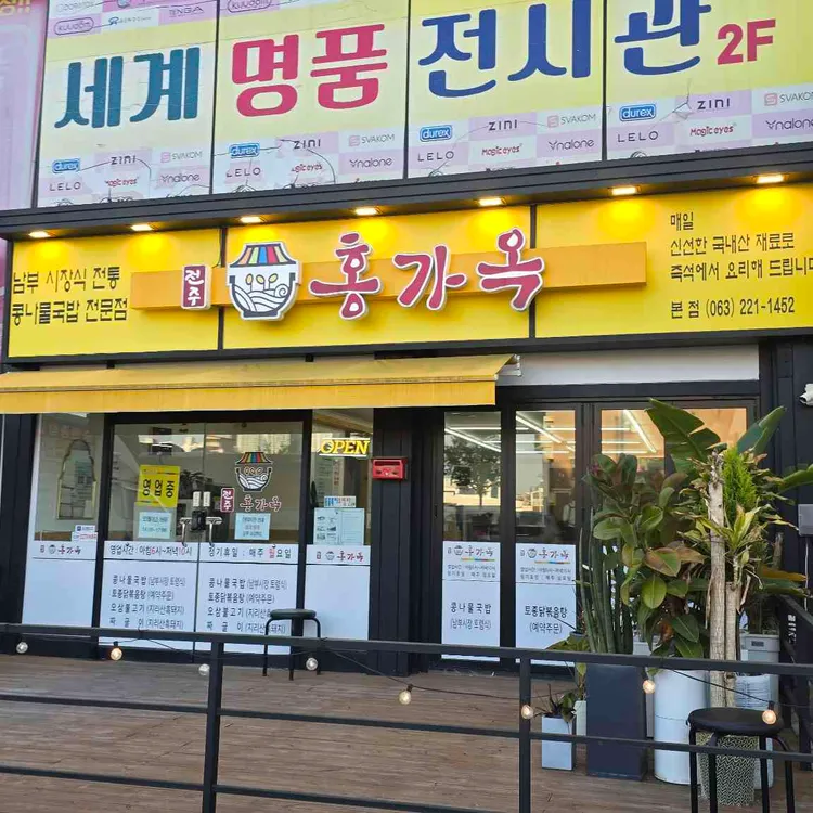 홍가옥 사진 2
