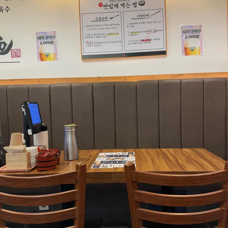 큐슈울트라아멘 사진 2