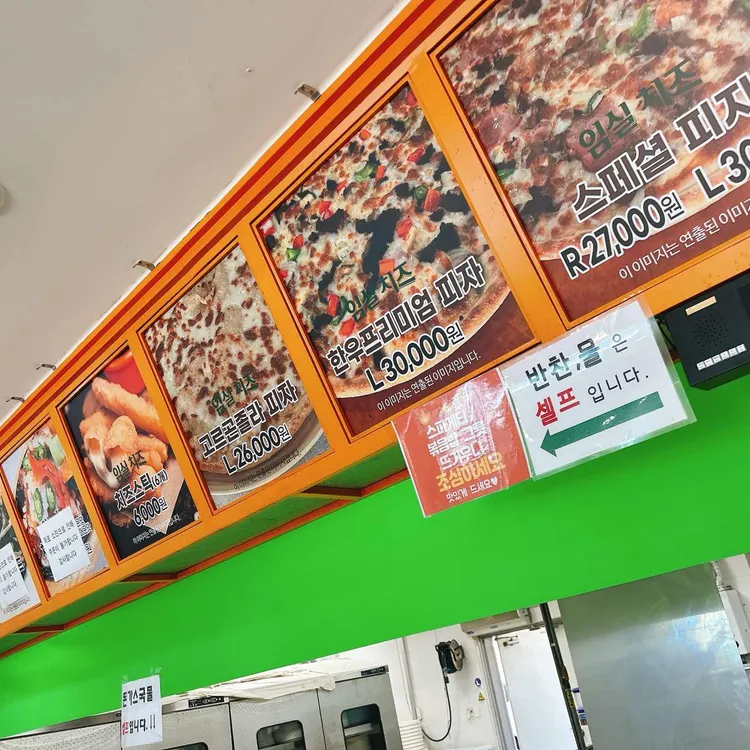 프로마쥬레스토랑 대표 사진