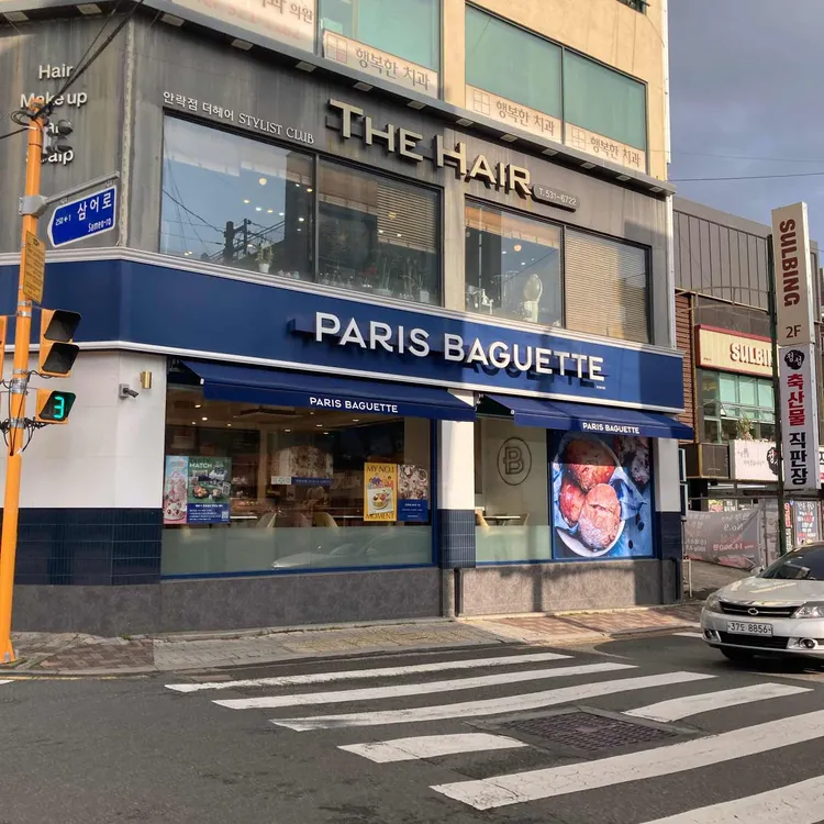 파리바게뜨 대표 사진