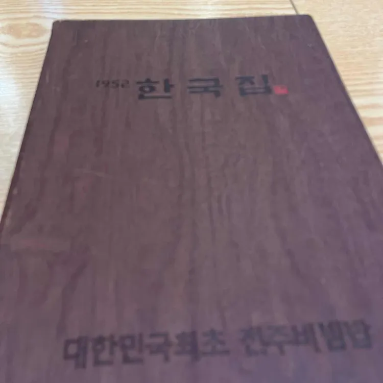 한국집 현대백화점디큐브 대표 사진