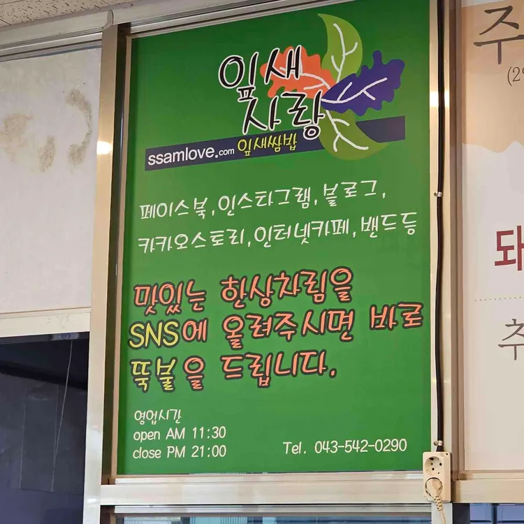 잎새사랑 대표 사진