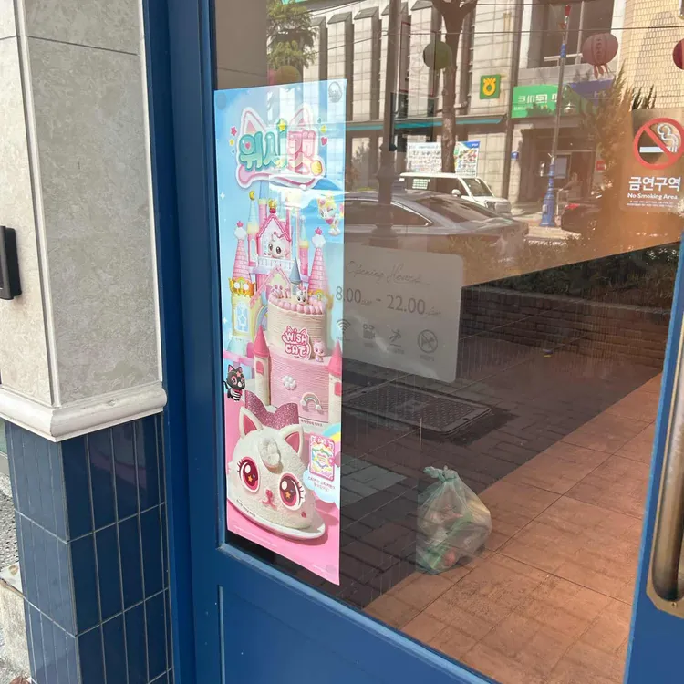 파리바게뜨 대표 사진